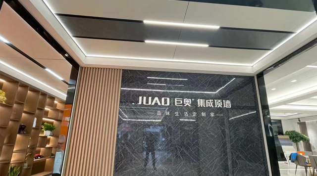 巨奧集成墻面 巨奧集成墻面